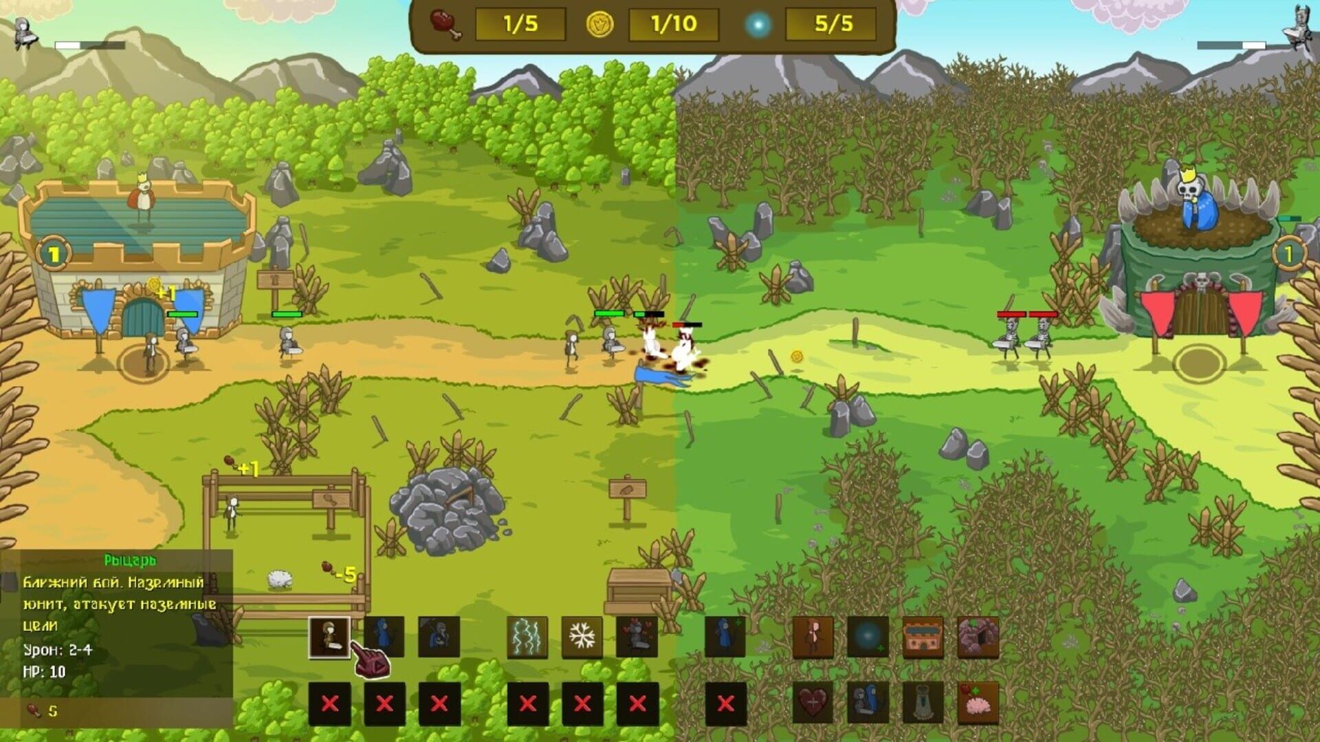 Lord of the Click 2 - Screenshot