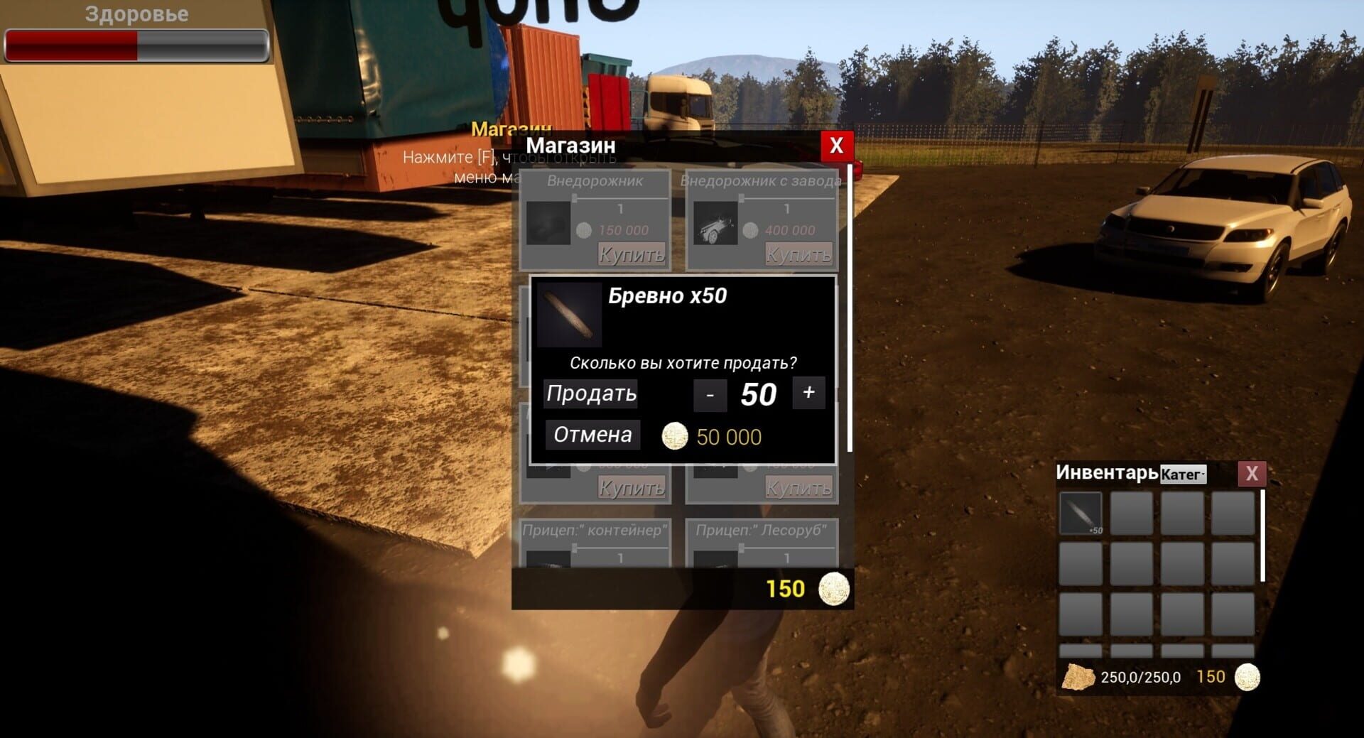 Village businessman - Screenshot