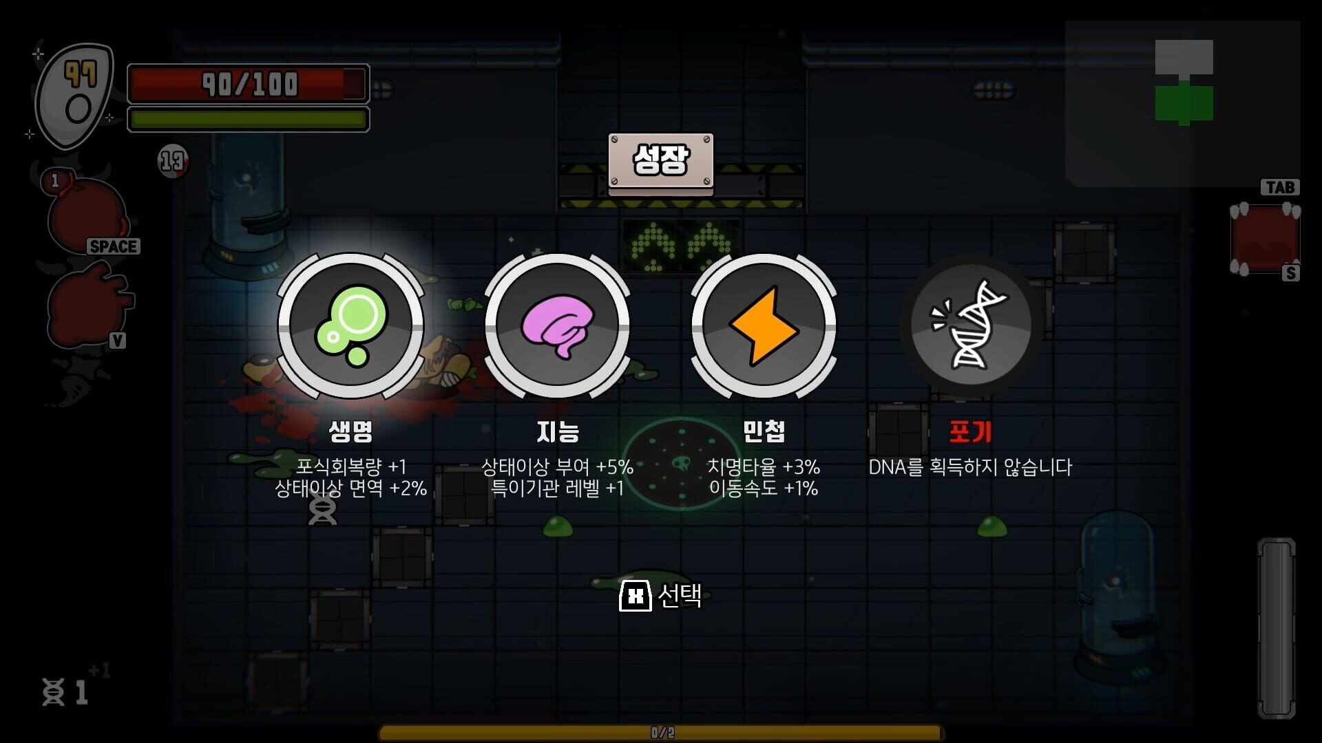 G:nom - Screenshot