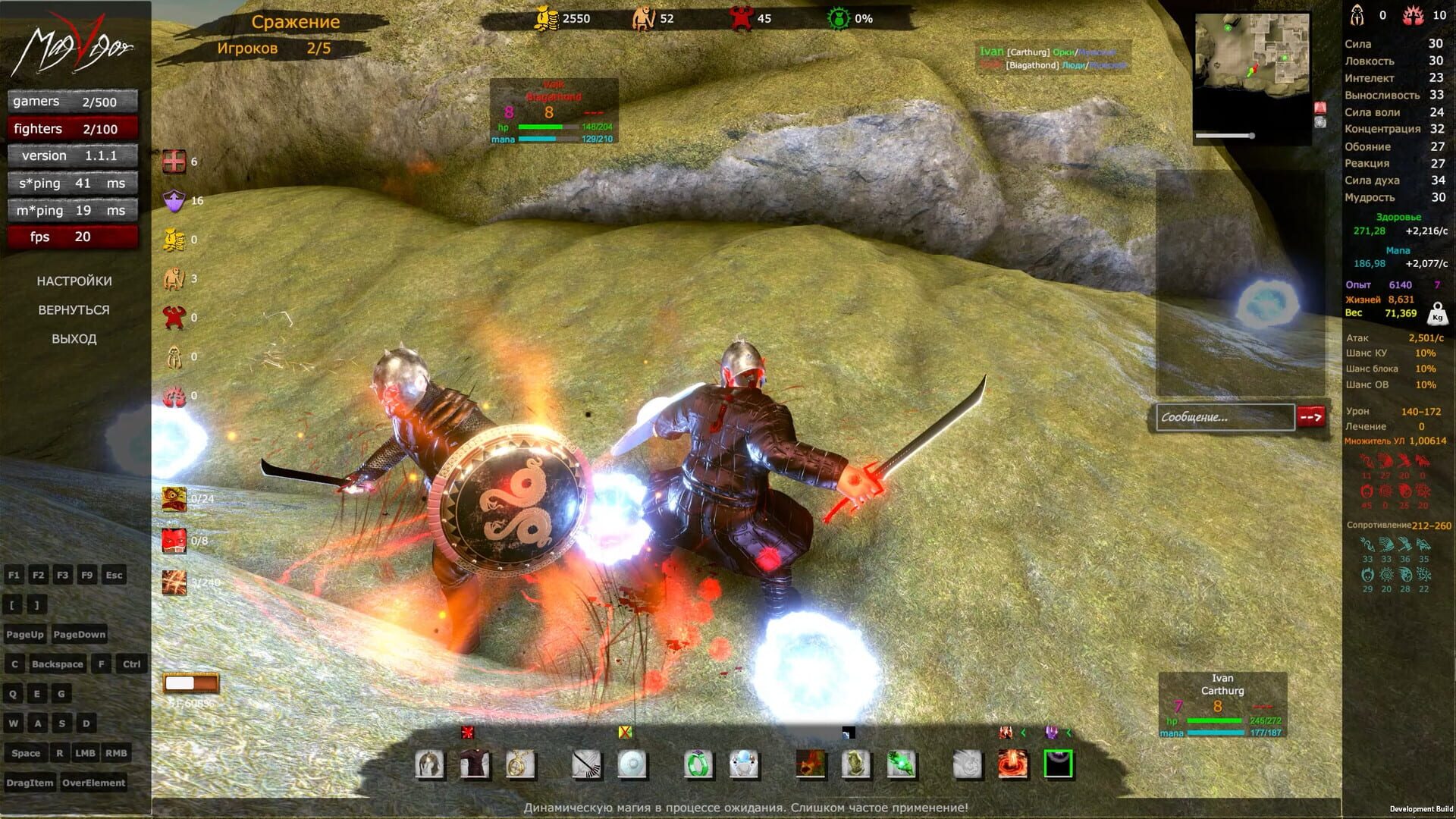 MagVigor - Screenshot