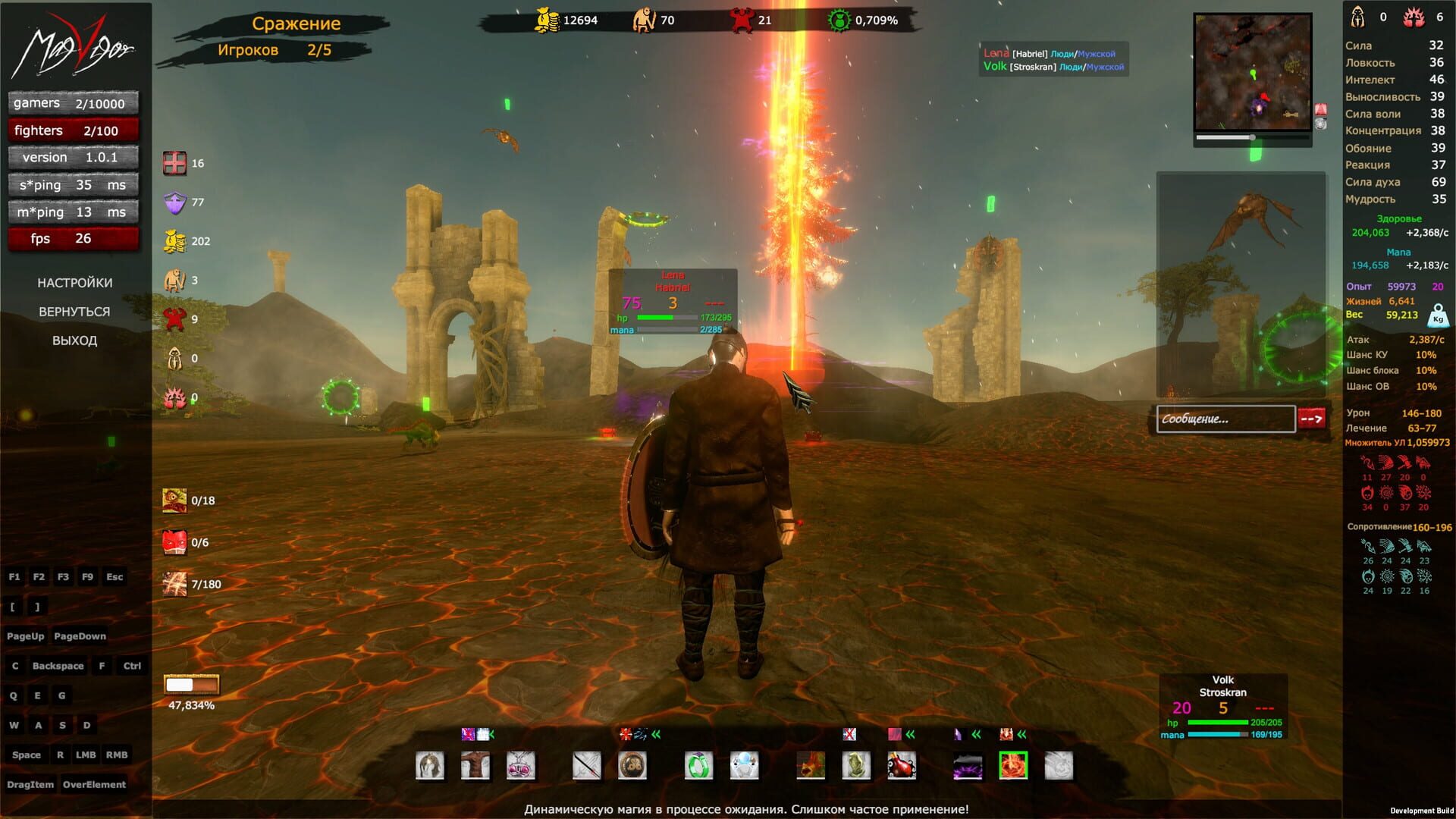 MagVigor - Screenshot