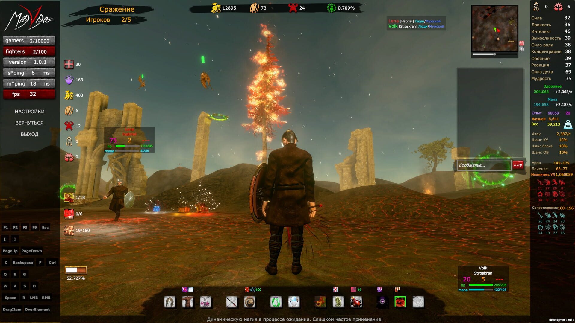 MagVigor - Screenshot