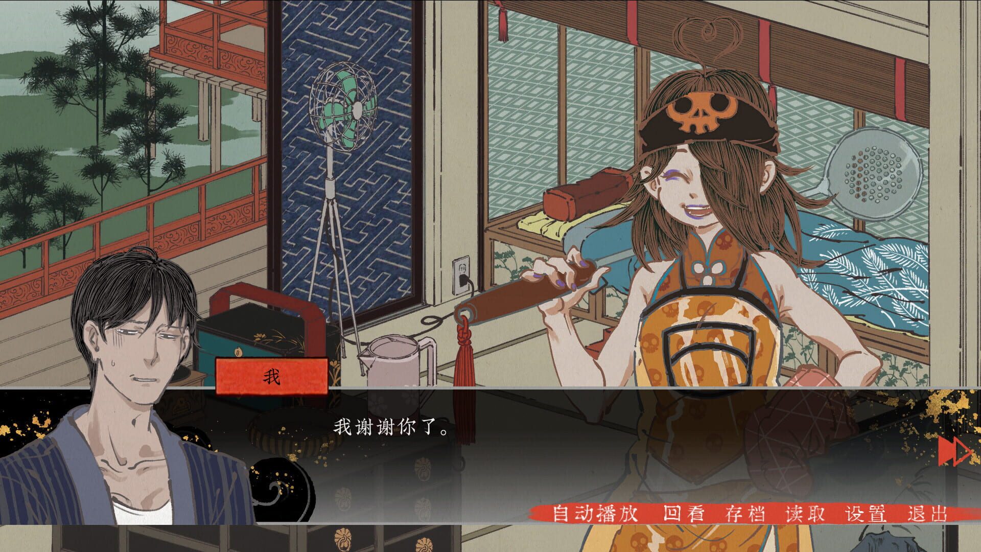 Dì-wǔ Jiàn Yíliú Wù - Screenshot