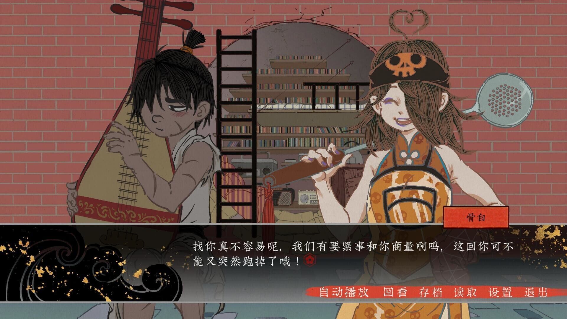 Dì-wǔ Jiàn Yíliú Wù - Screenshot
