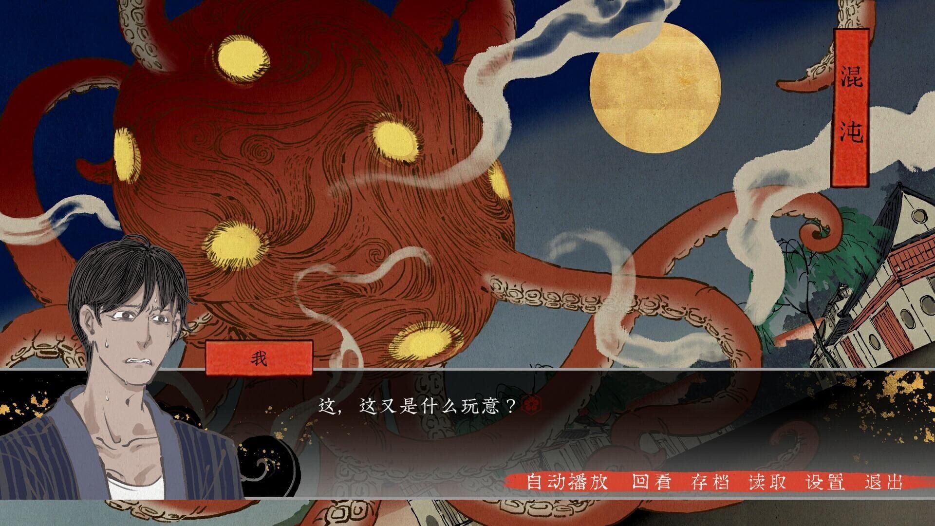 Dì-wǔ Jiàn Yíliú Wù - Screenshot