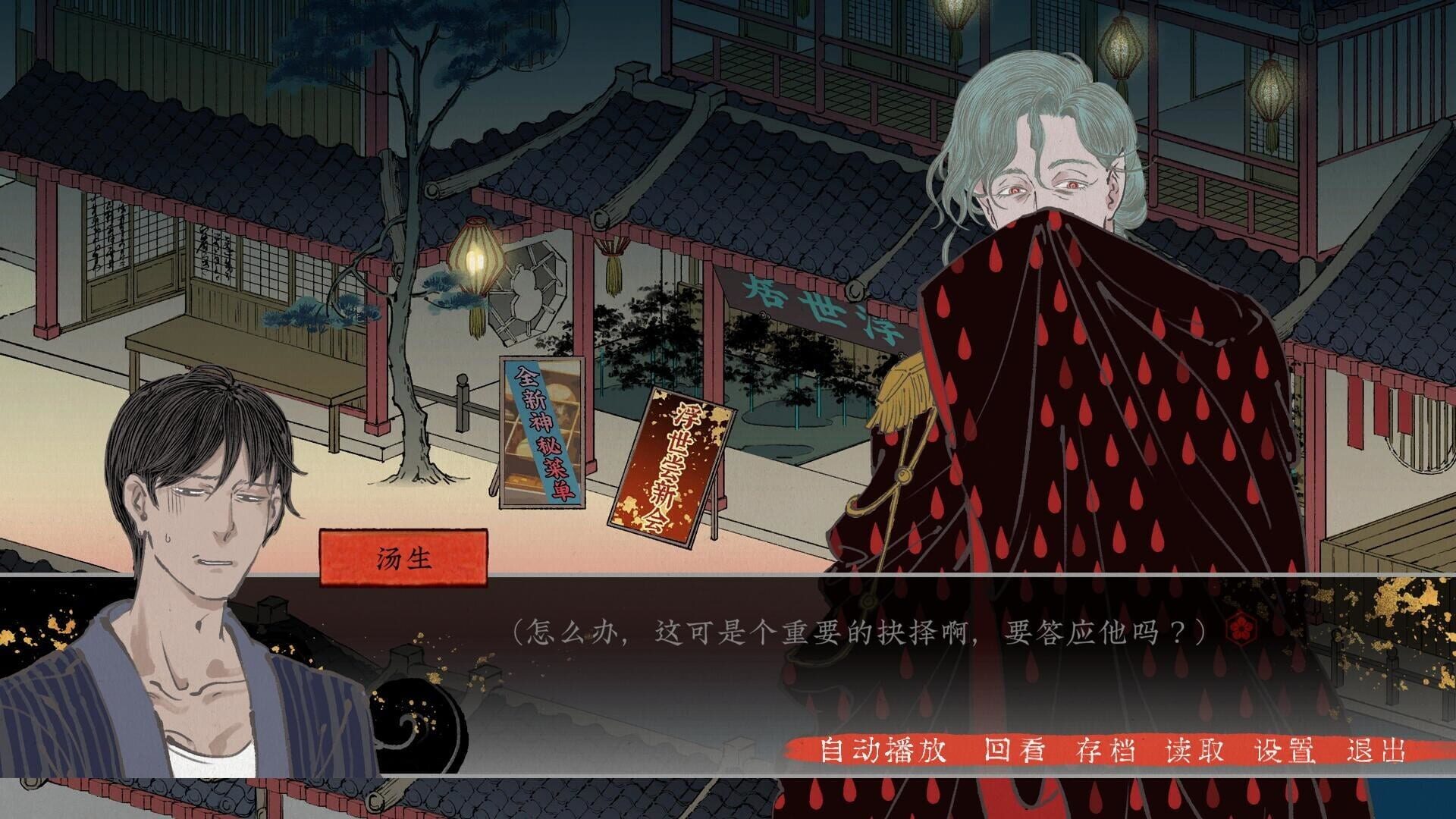 Dì-wǔ Jiàn Yíliú Wù - Screenshot