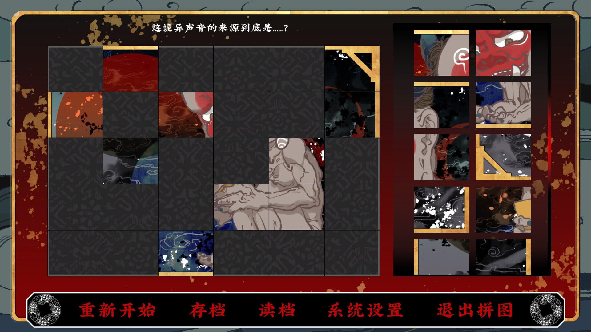 Dì-wǔ Jiàn Yíliú Wù - Screenshot