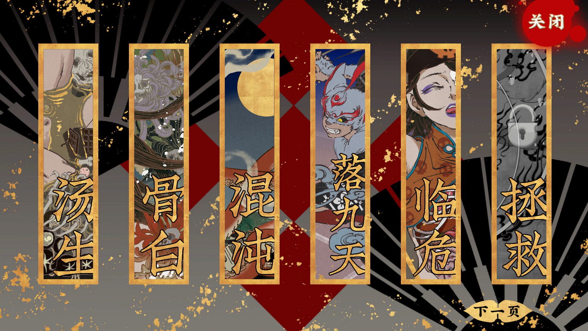 Dì-wǔ Jiàn Yíliú Wù - Screenshot