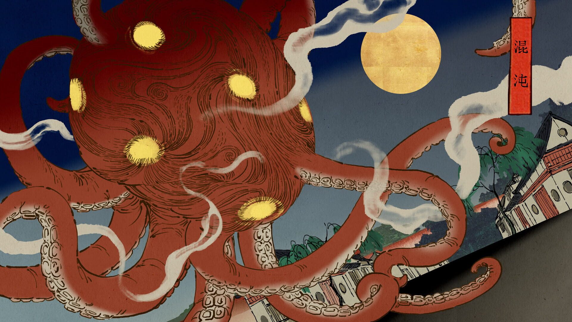 Dì-wǔ Jiàn Yíliú Wù - Screenshot