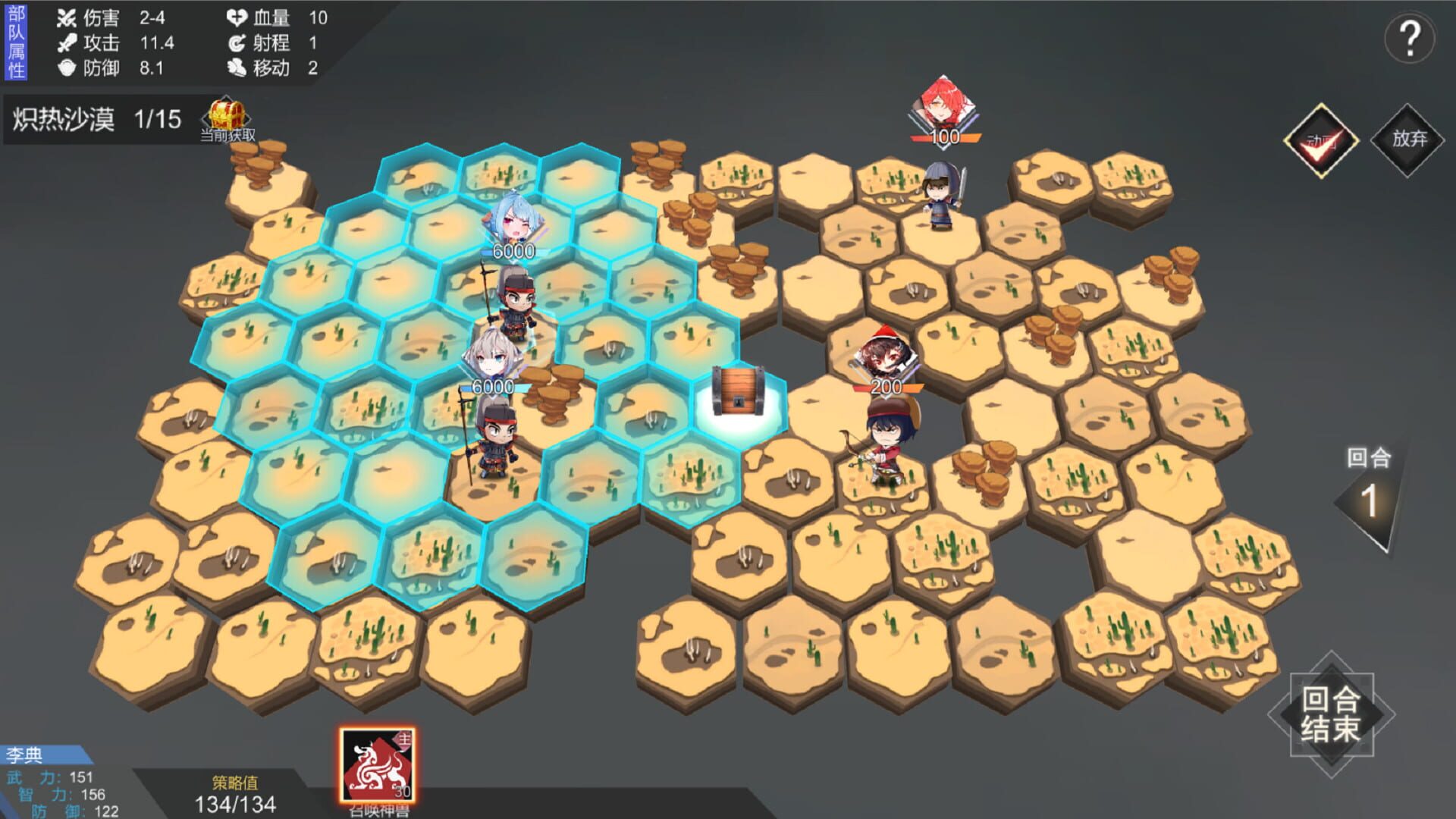 Three Kingdoms of MN - Screenshot