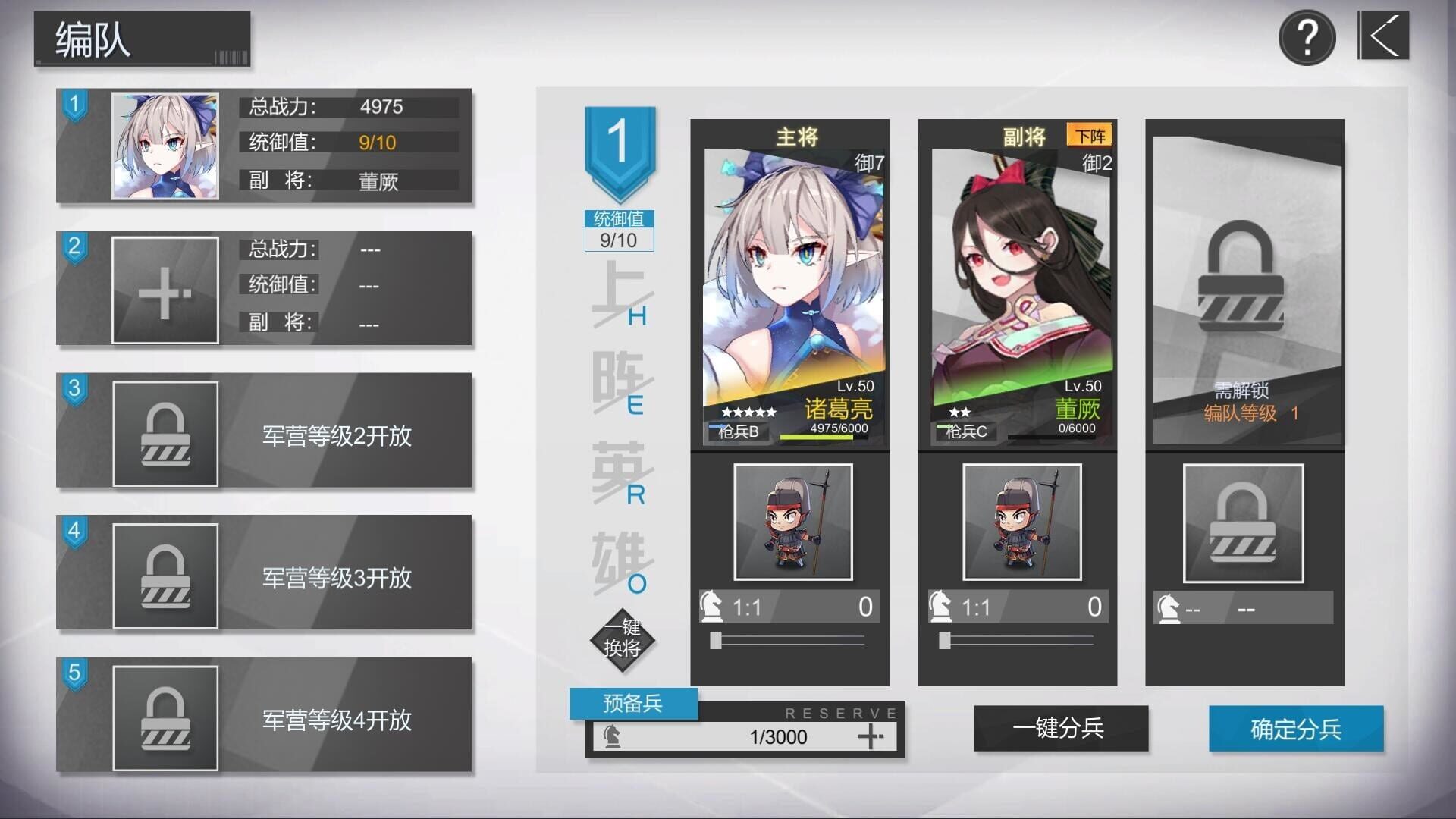 Three Kingdoms of MN - Screenshot