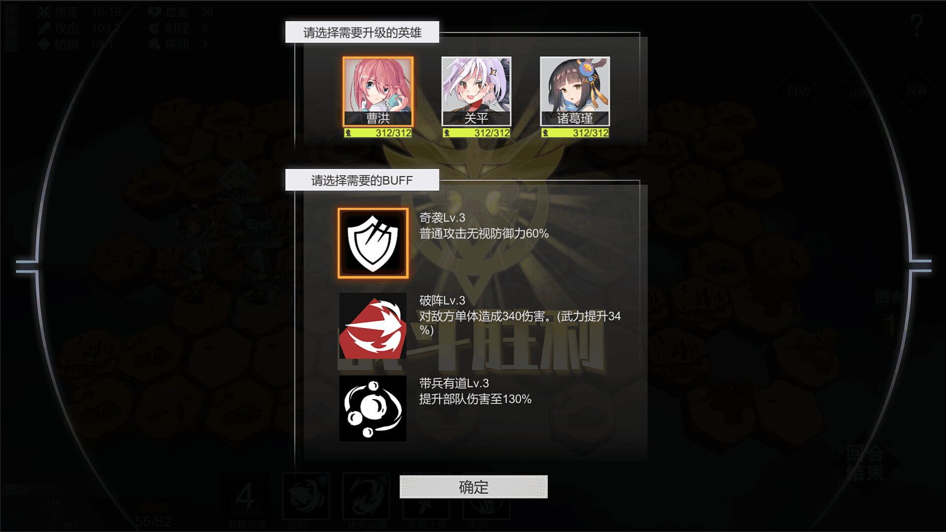 Three Kingdoms of MN - Screenshot