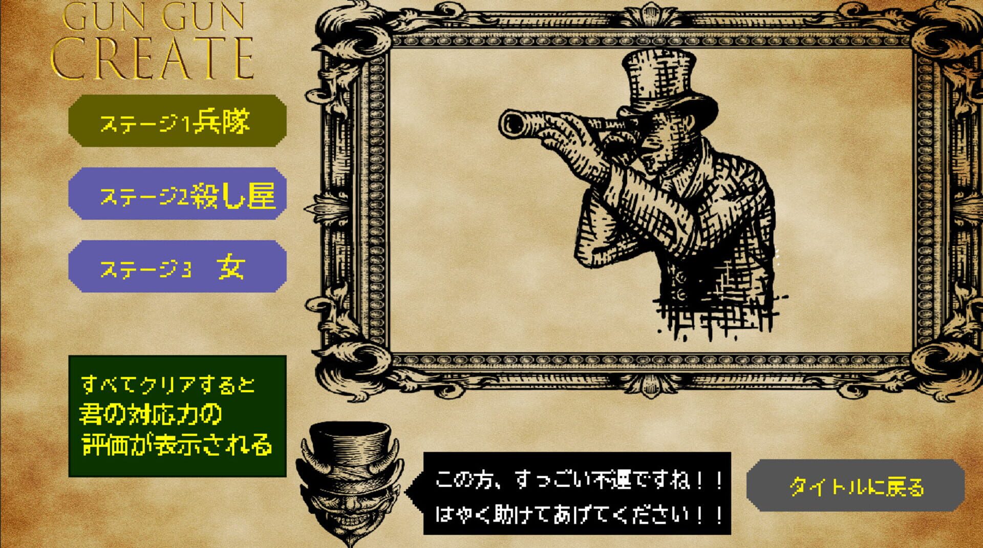 Gun Gun Create - Screenshot