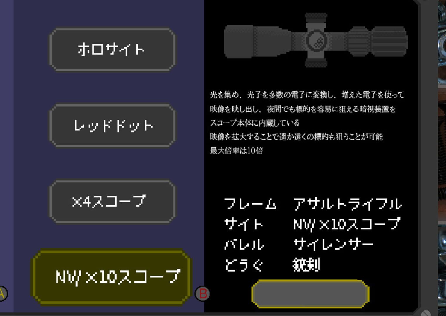 Gun Gun Create - Screenshot