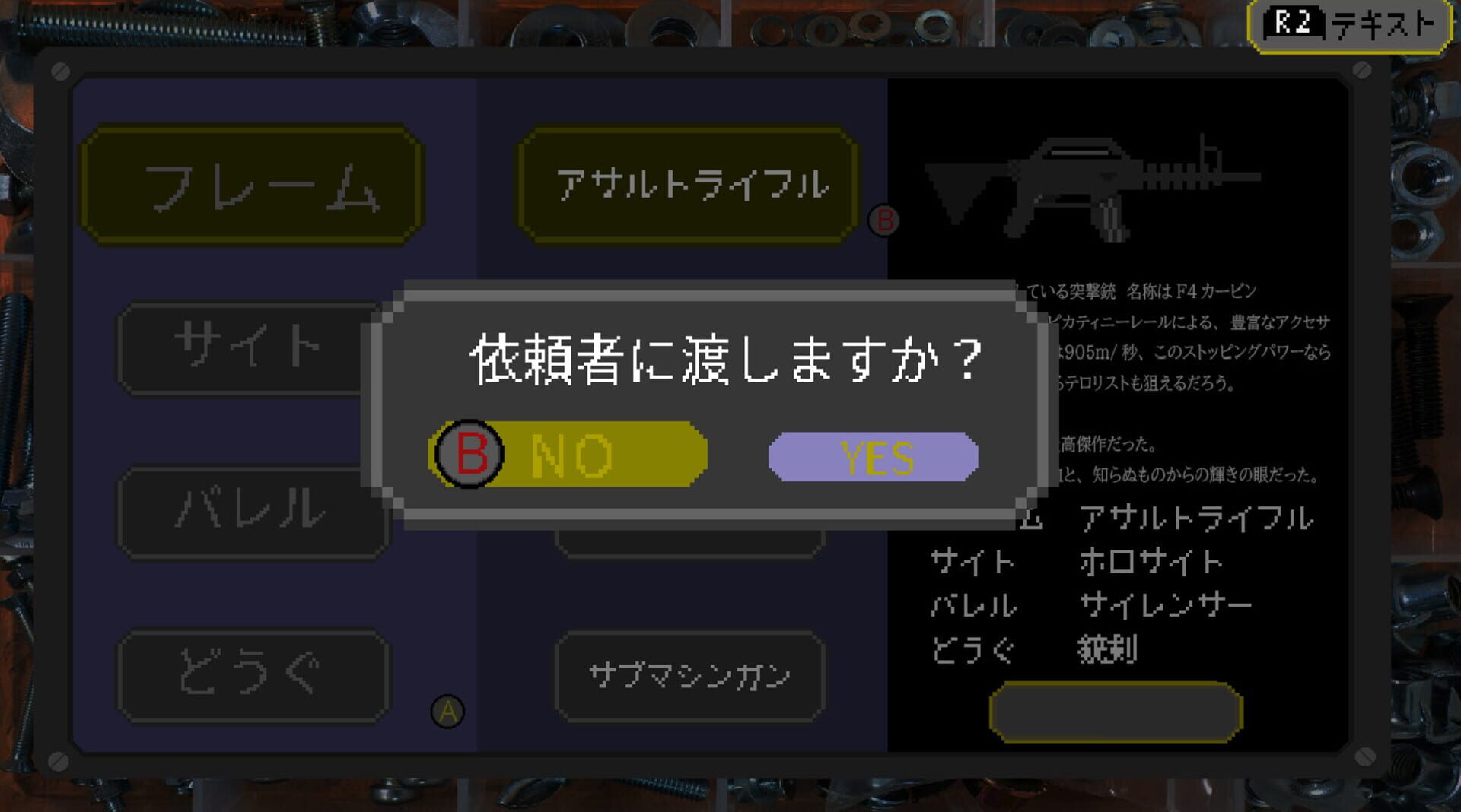 Gun Gun Create - Screenshot