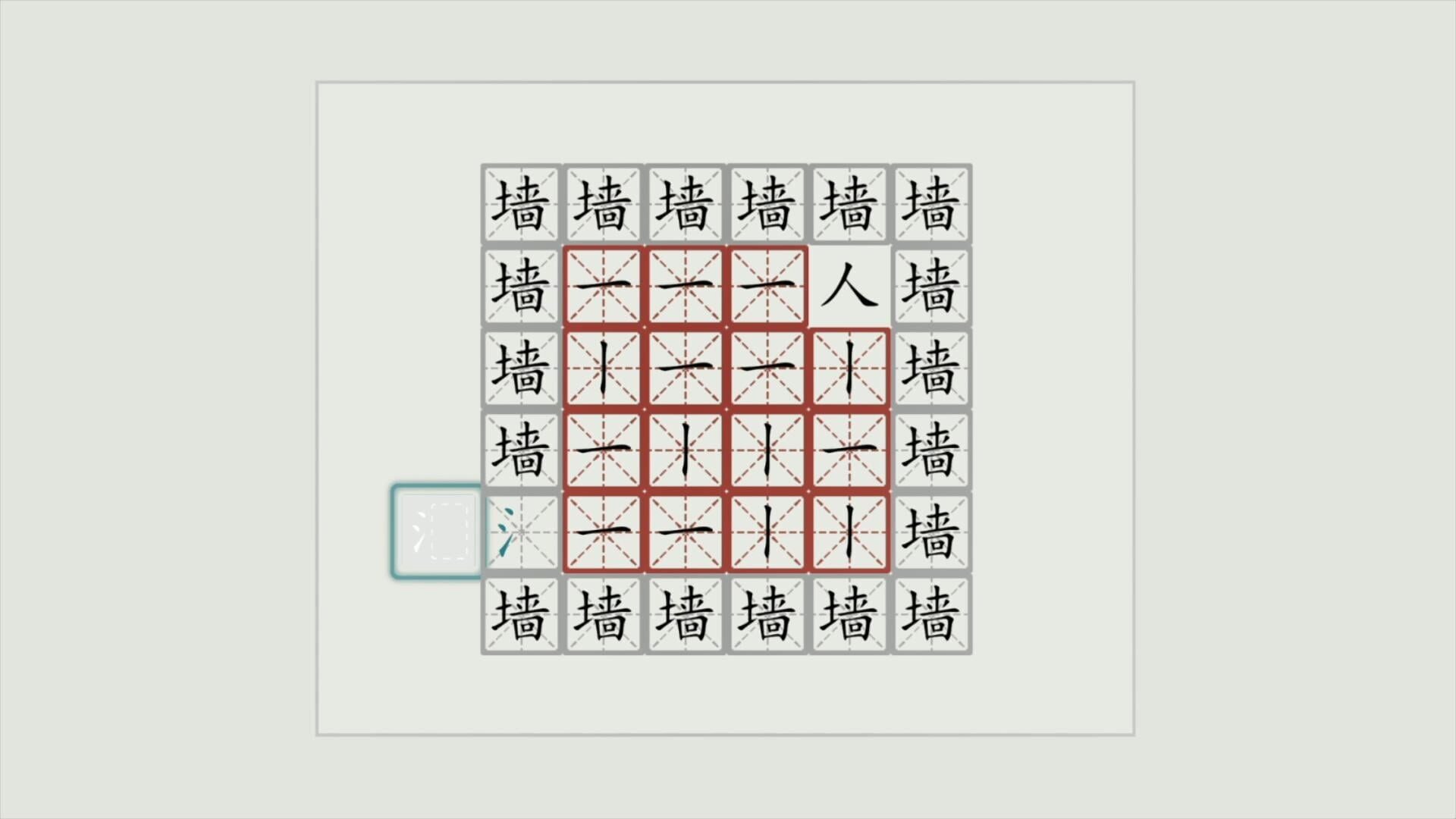 Hànzì Dàmàoxiǎn - Screenshot