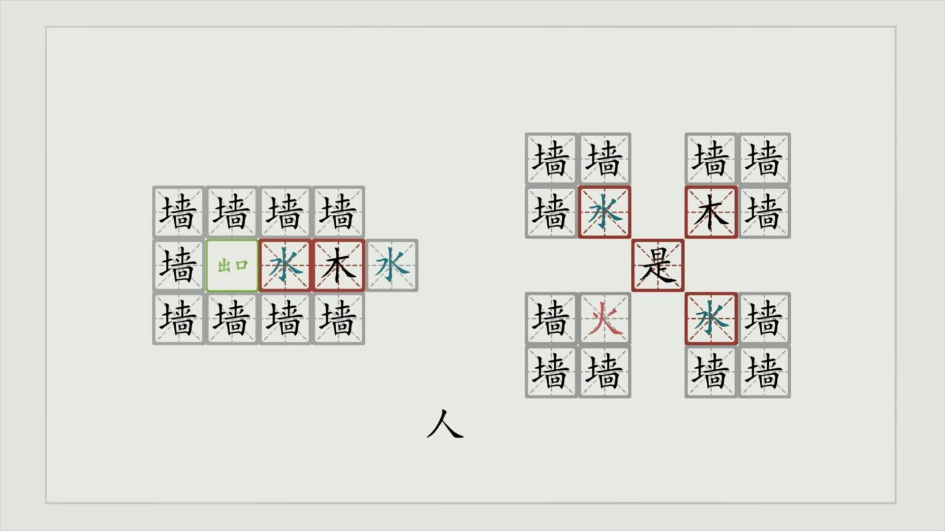 Hànzì Dàmàoxiǎn - Screenshot