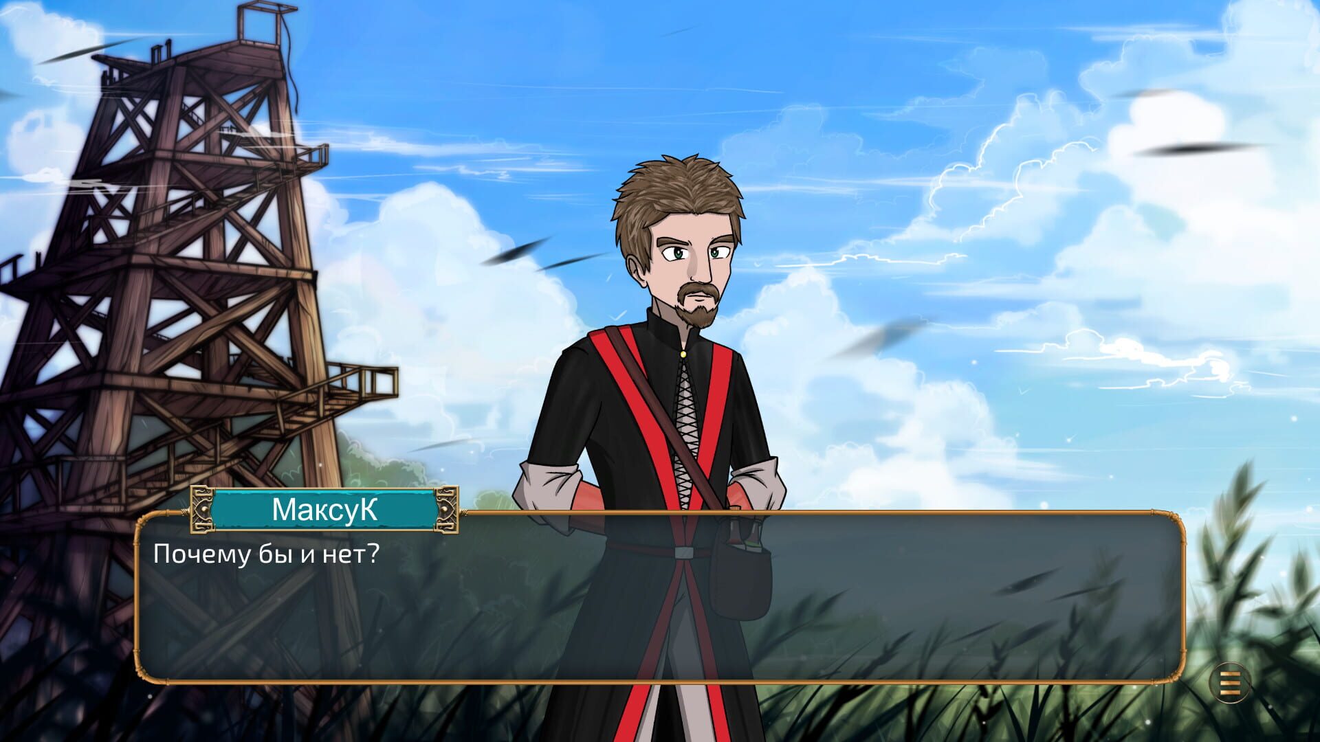 StopGate - Screenshot