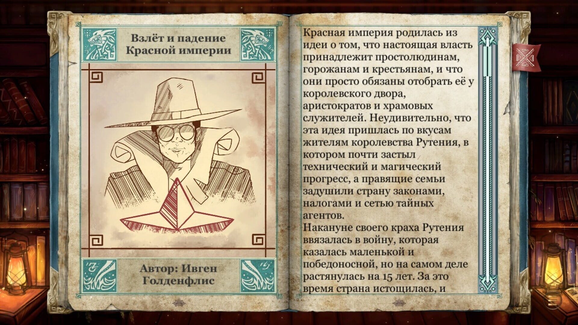 StopGate - Screenshot