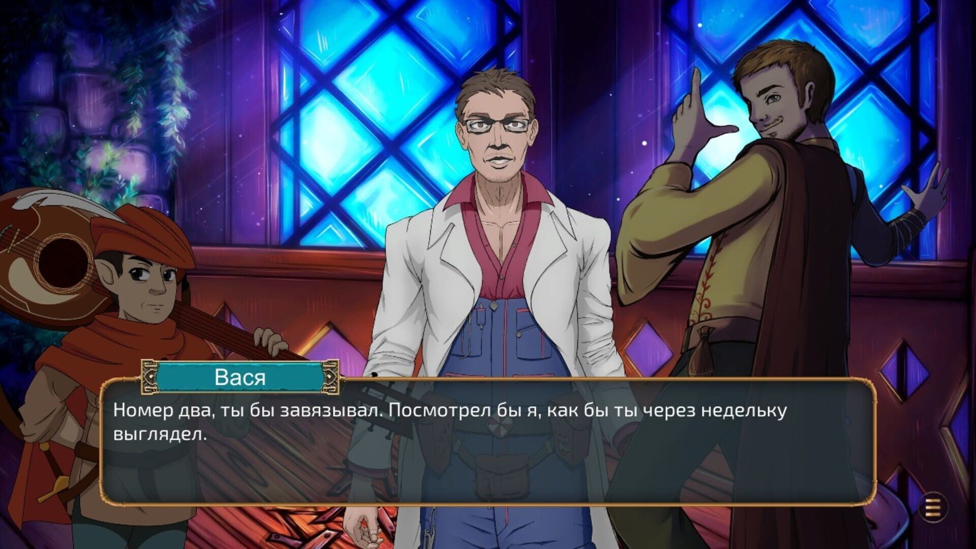 StopGate - Screenshot