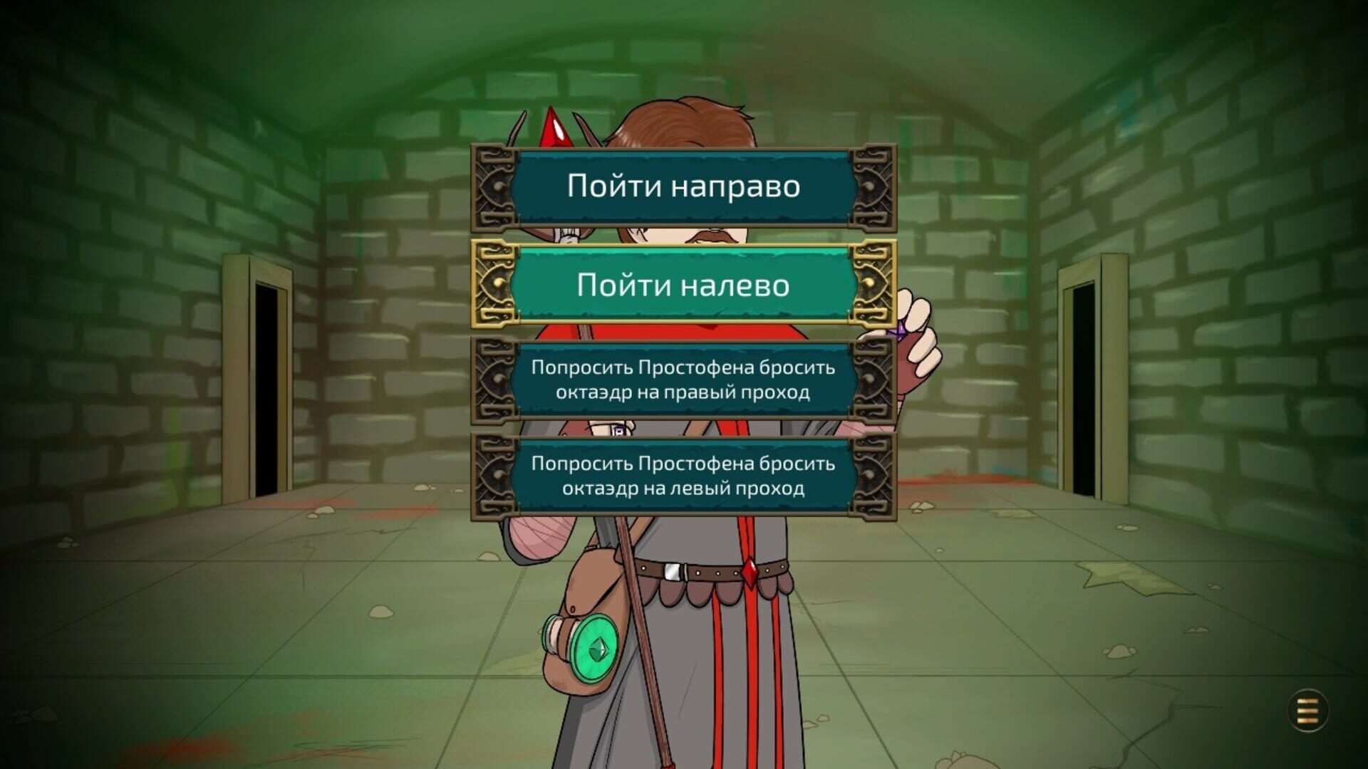 StopGate - Screenshot