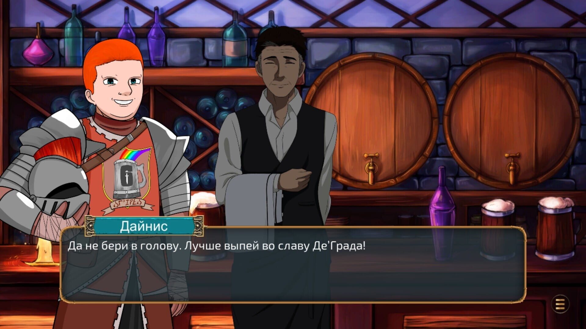 StopGate - Screenshot