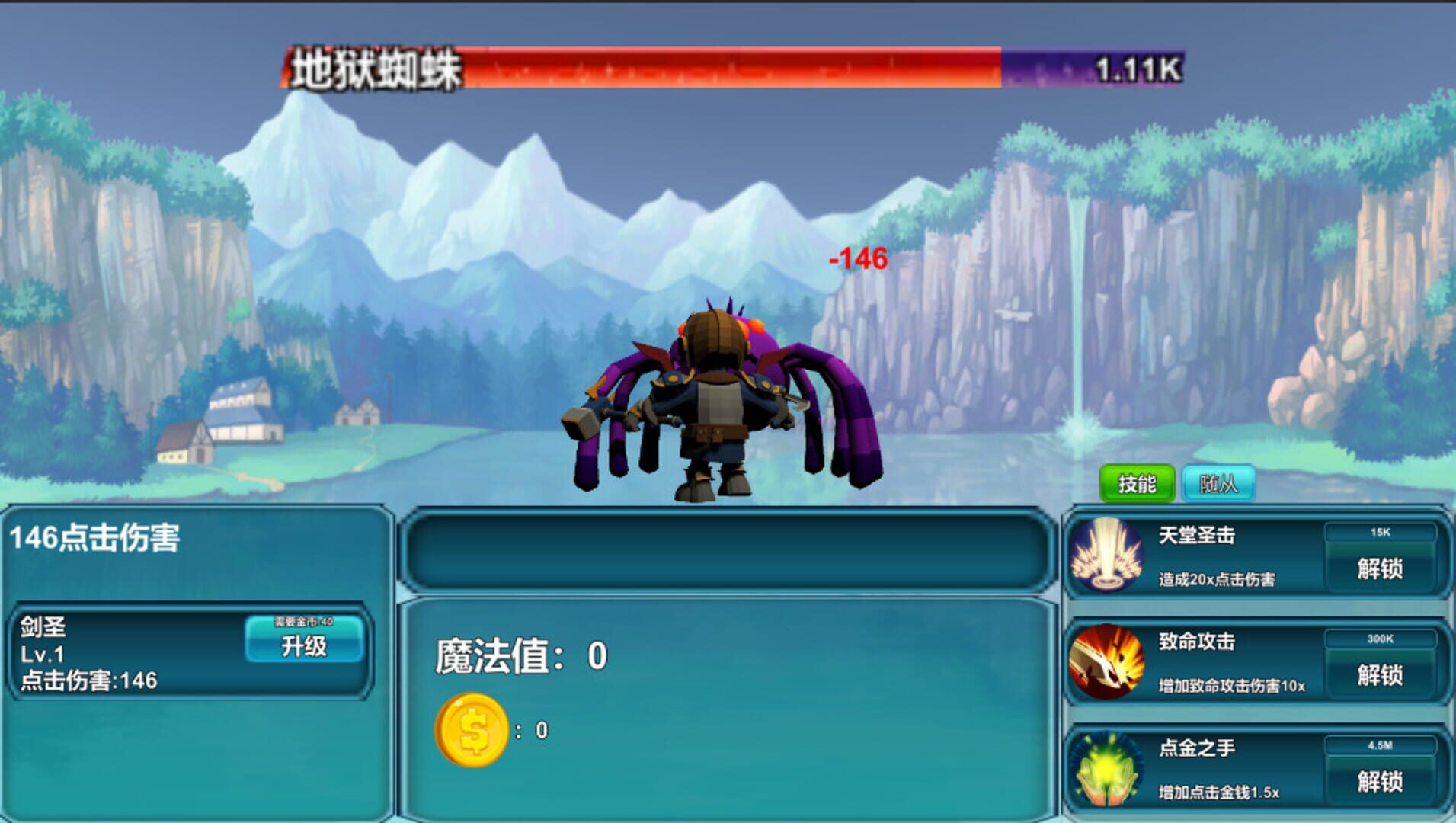 Brave point kill - Screenshot