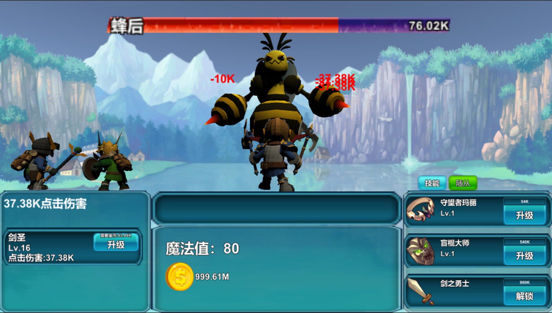 Brave point kill - Screenshot