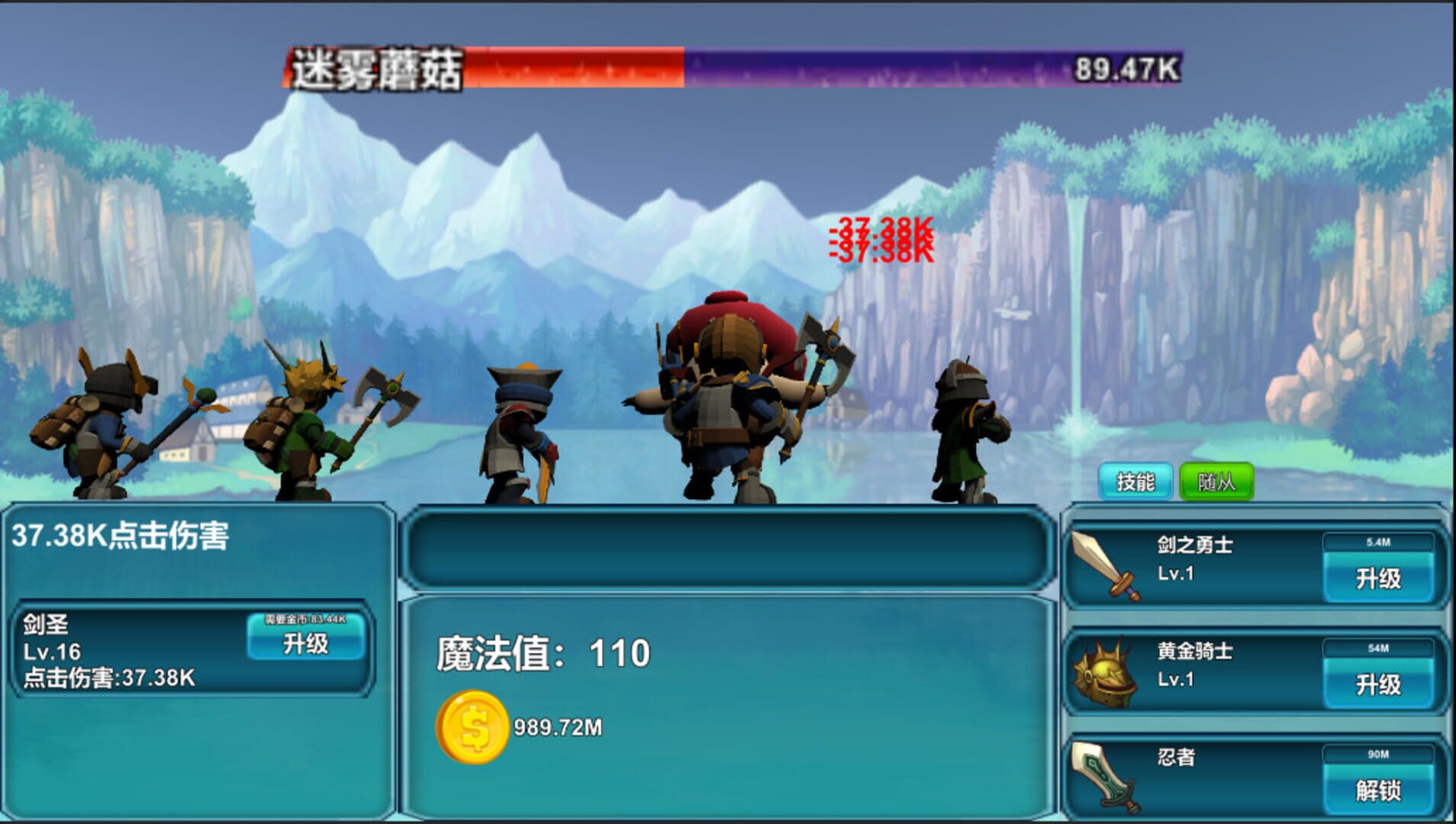 Brave point kill - Screenshot