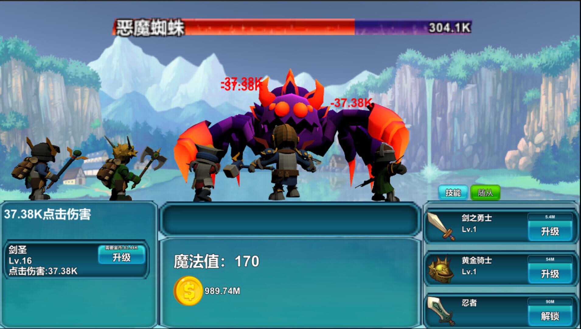 Brave point kill - Screenshot