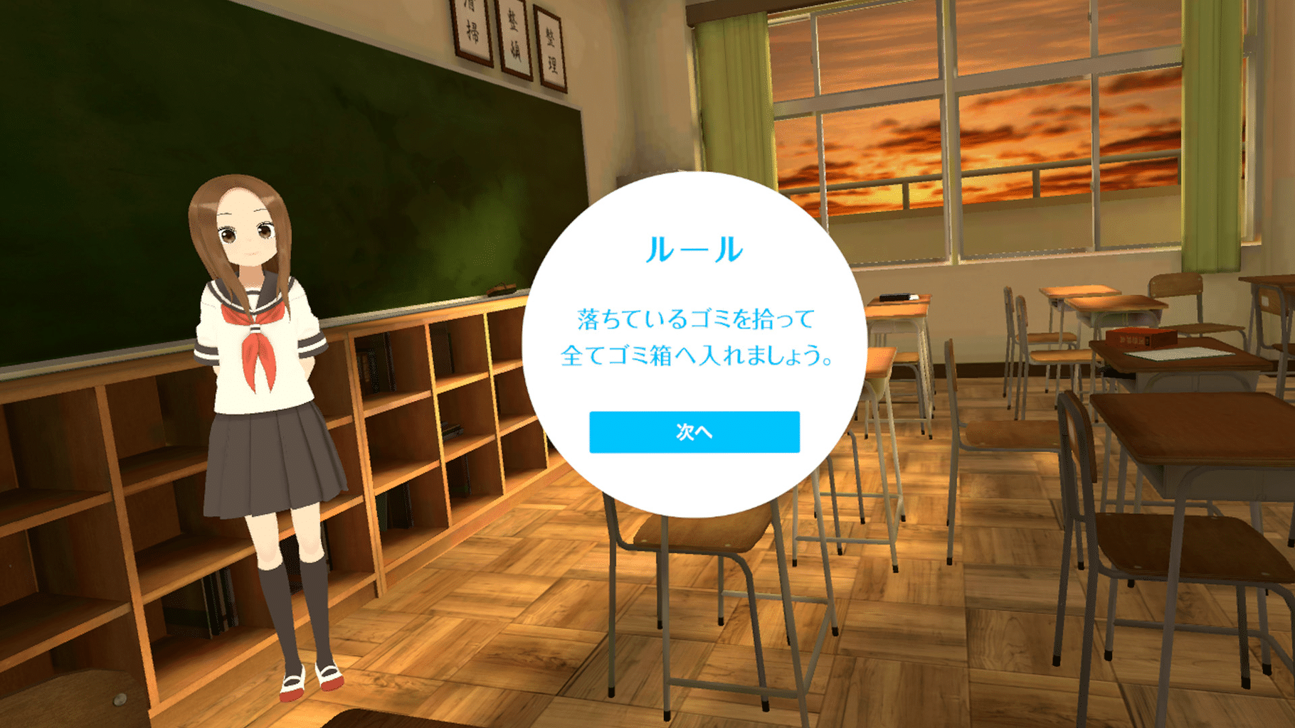 Teasing Master Takagi-san VR: 1st Semester screenshot