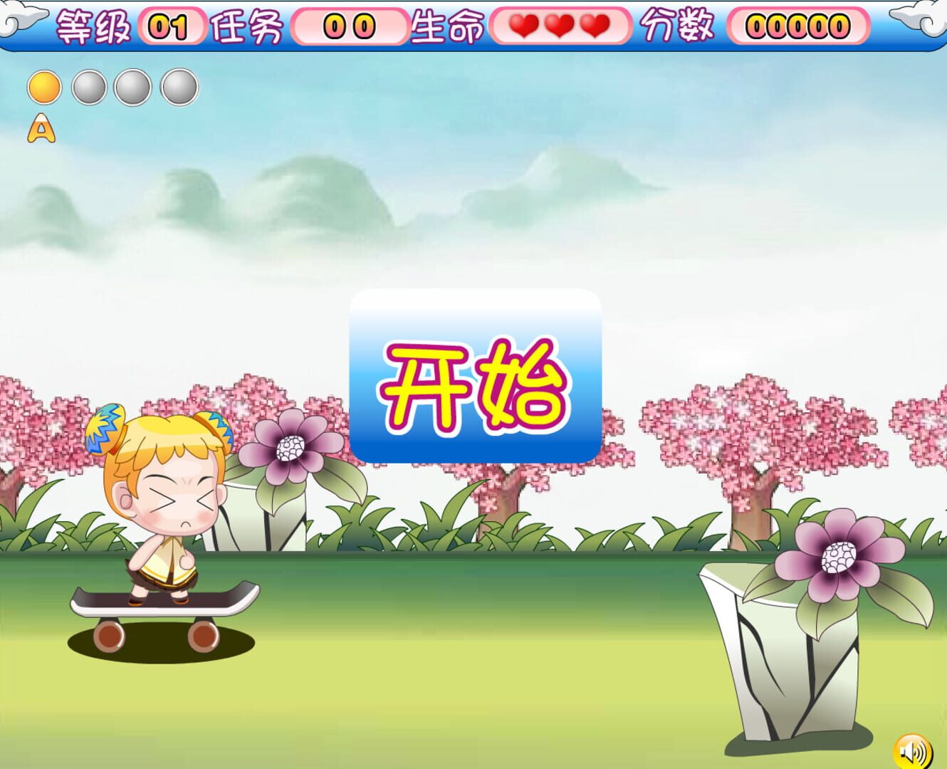 Taoyuan Adventure - Screenshot