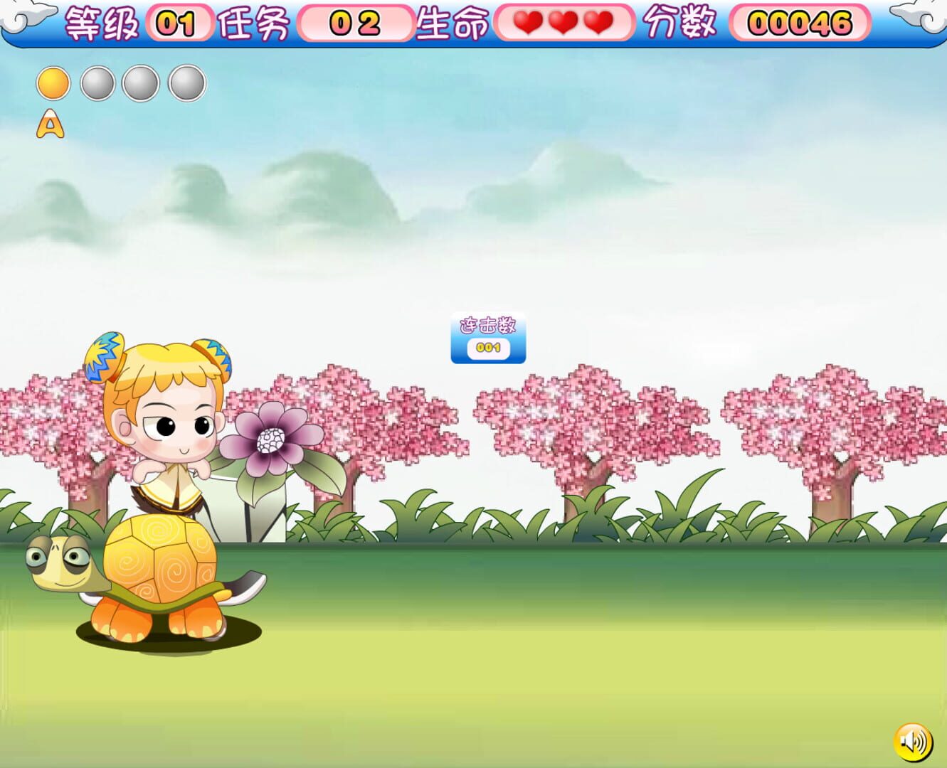 Taoyuan Adventure - Screenshot