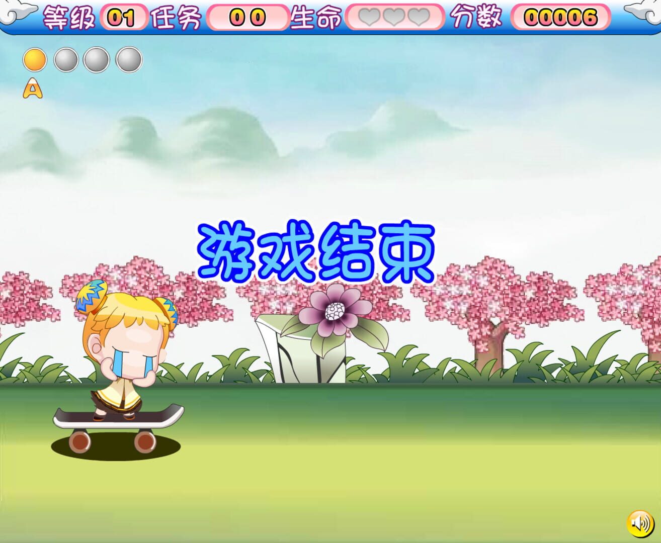 Taoyuan Adventure - Screenshot