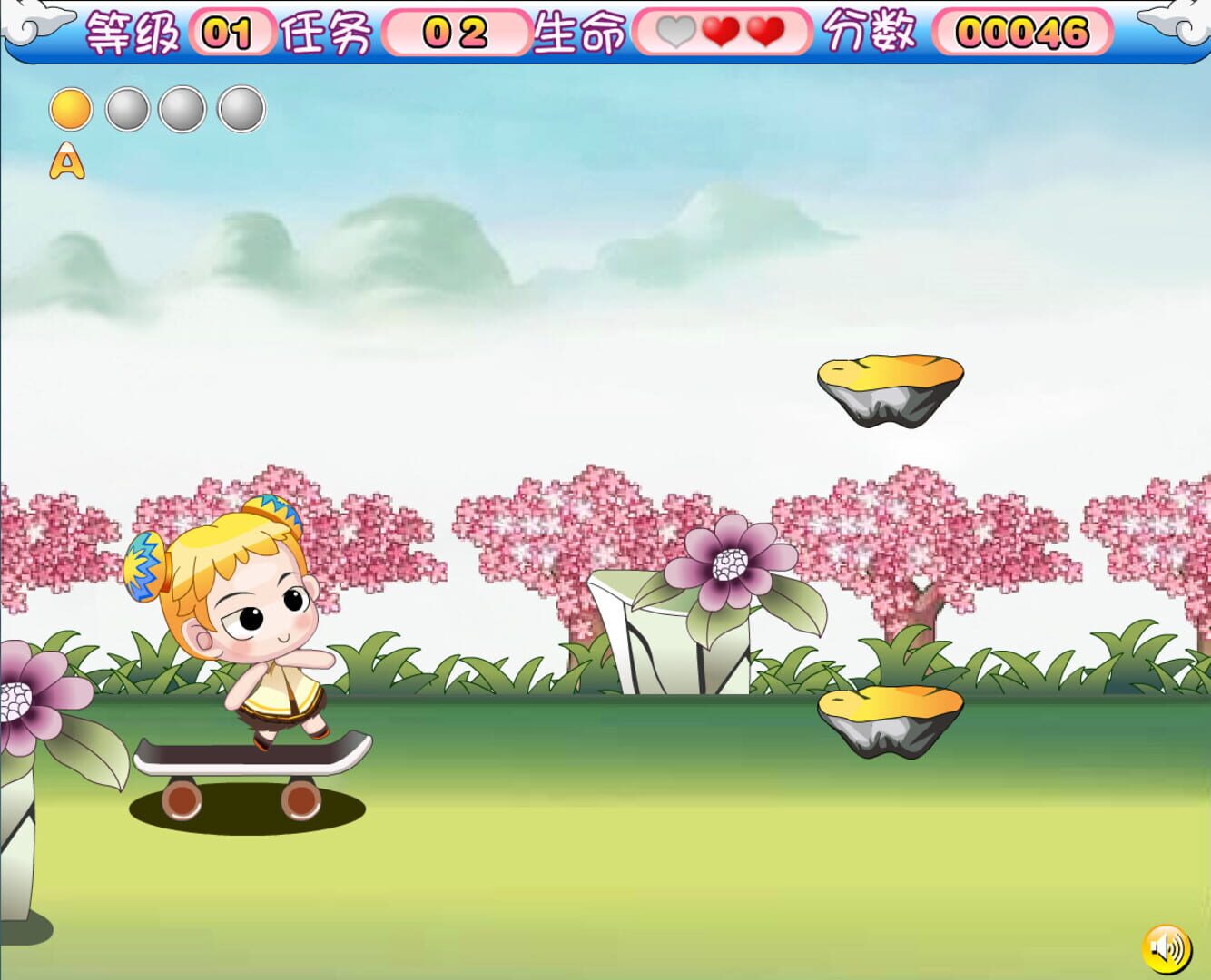 Taoyuan Adventure - Screenshot