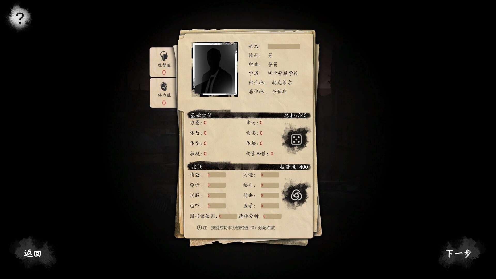 Pòjìng Kǒngjù - Screenshot