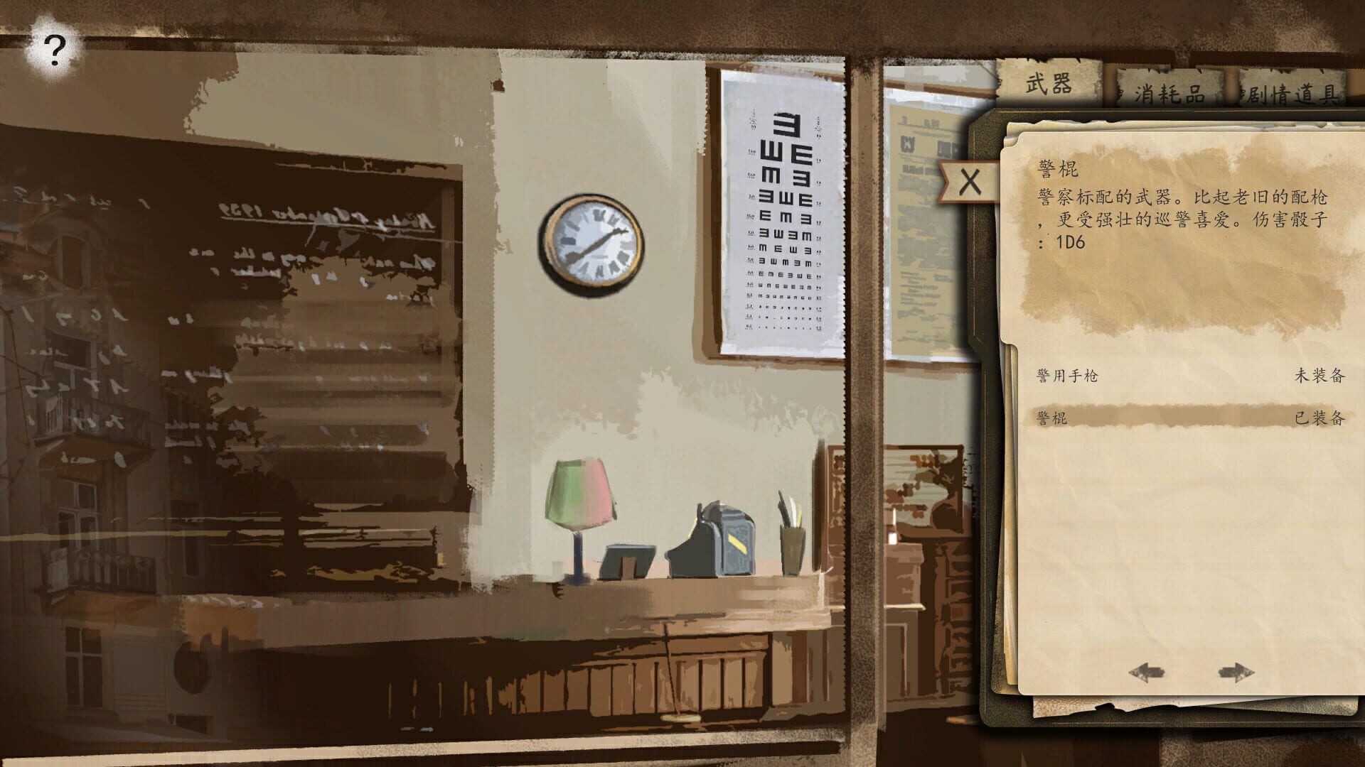 Pòjìng Kǒngjù - Screenshot