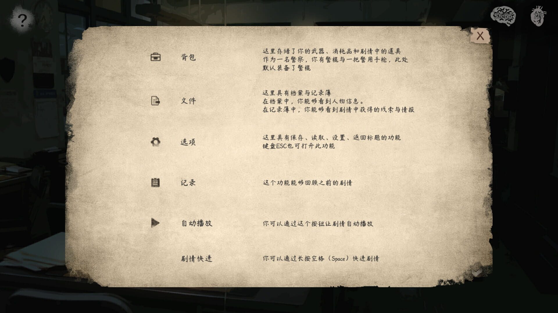 Pòjìng Kǒngjù - Screenshot
