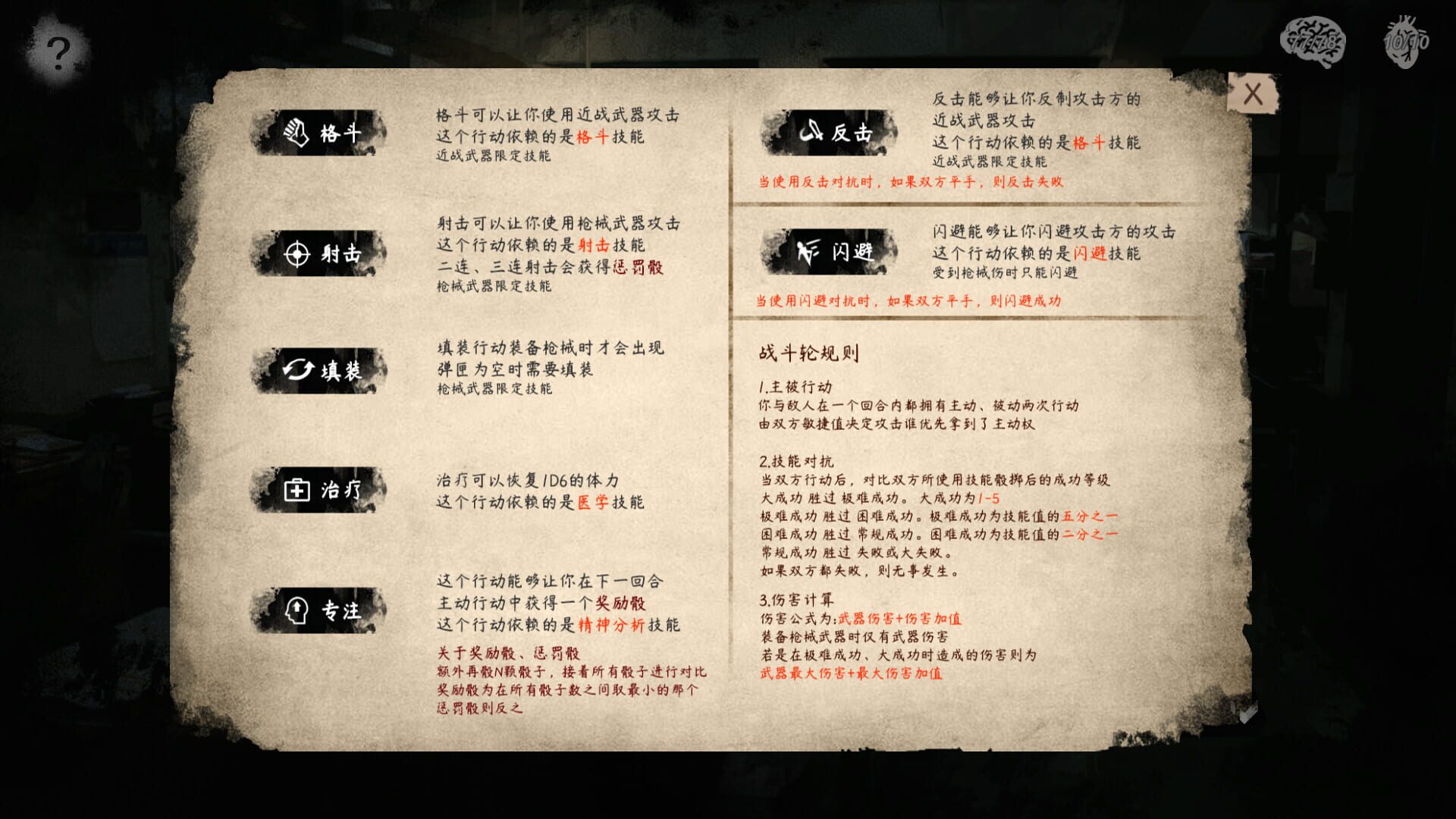 Pòjìng Kǒngjù - Screenshot