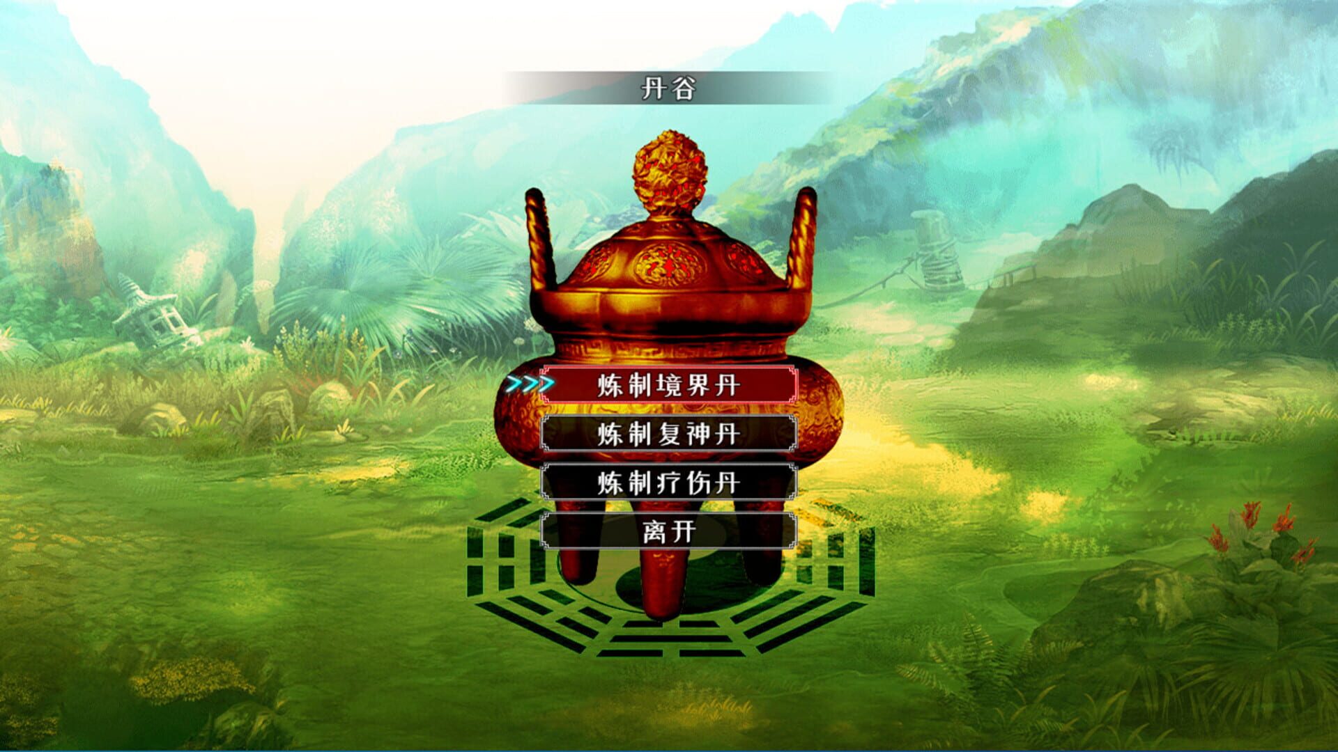 Wèndào Xiāntú - Screenshot