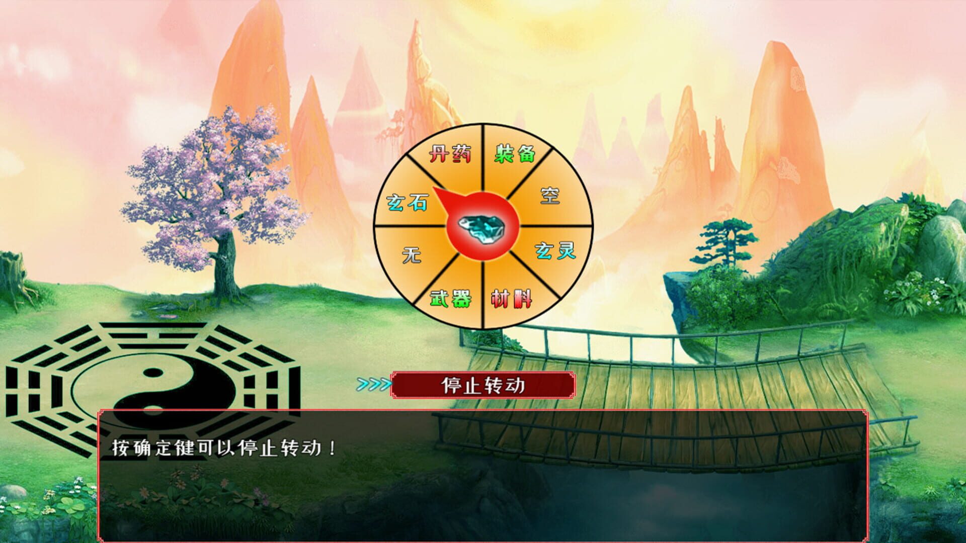 Wèndào Xiāntú - Screenshot