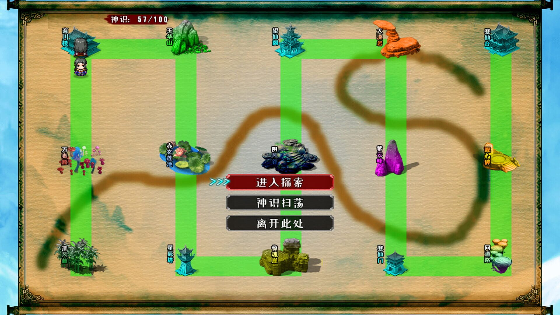Wèndào Xiāntú - Screenshot