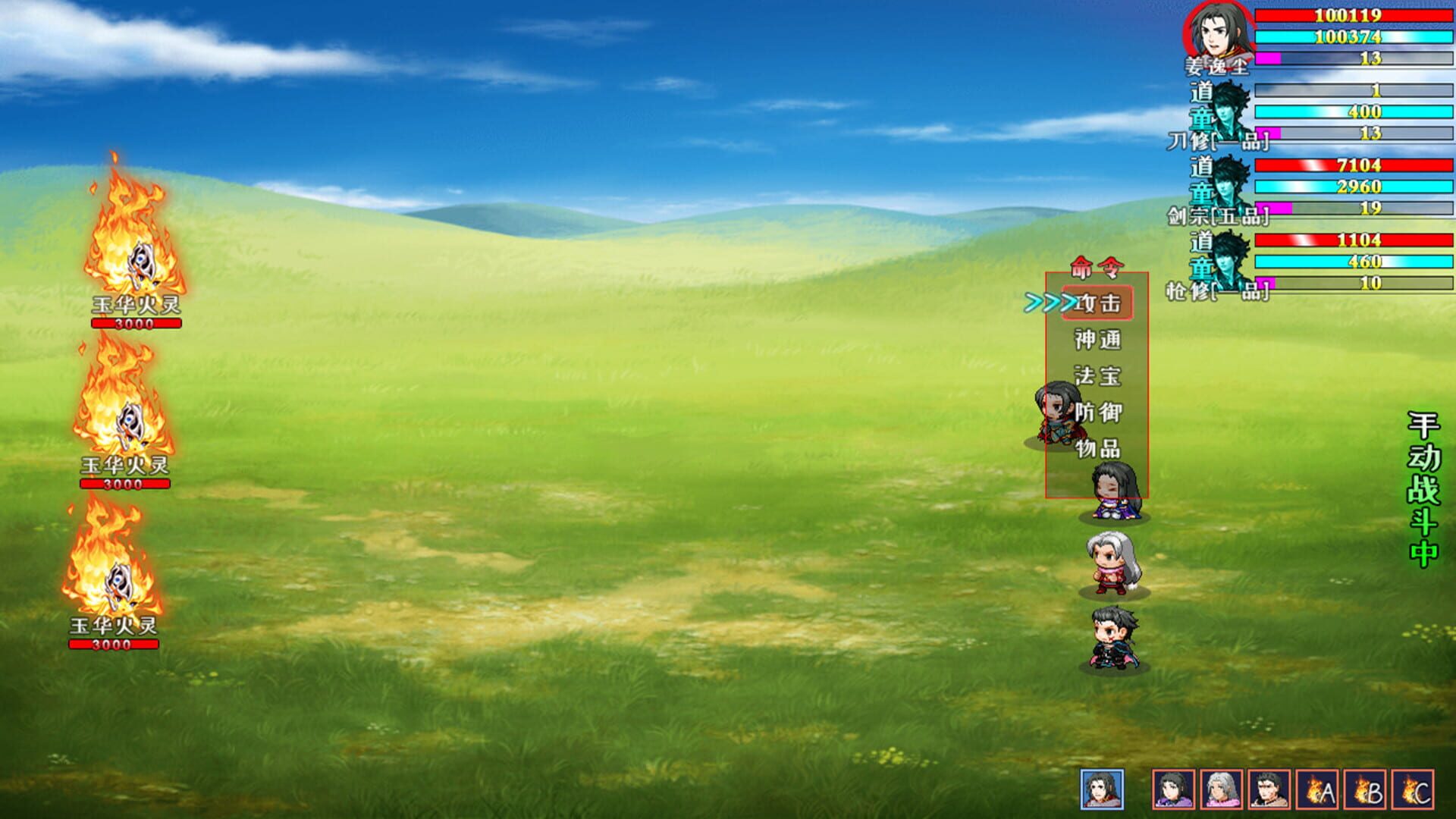 Wèndào Xiāntú - Screenshot