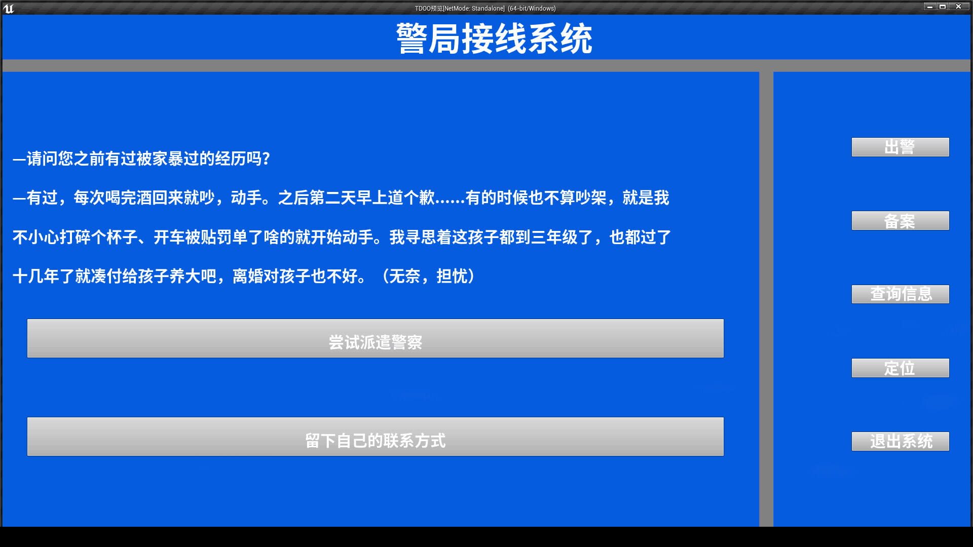 Jiēxiànyuán de Shǐmìng - Screenshot