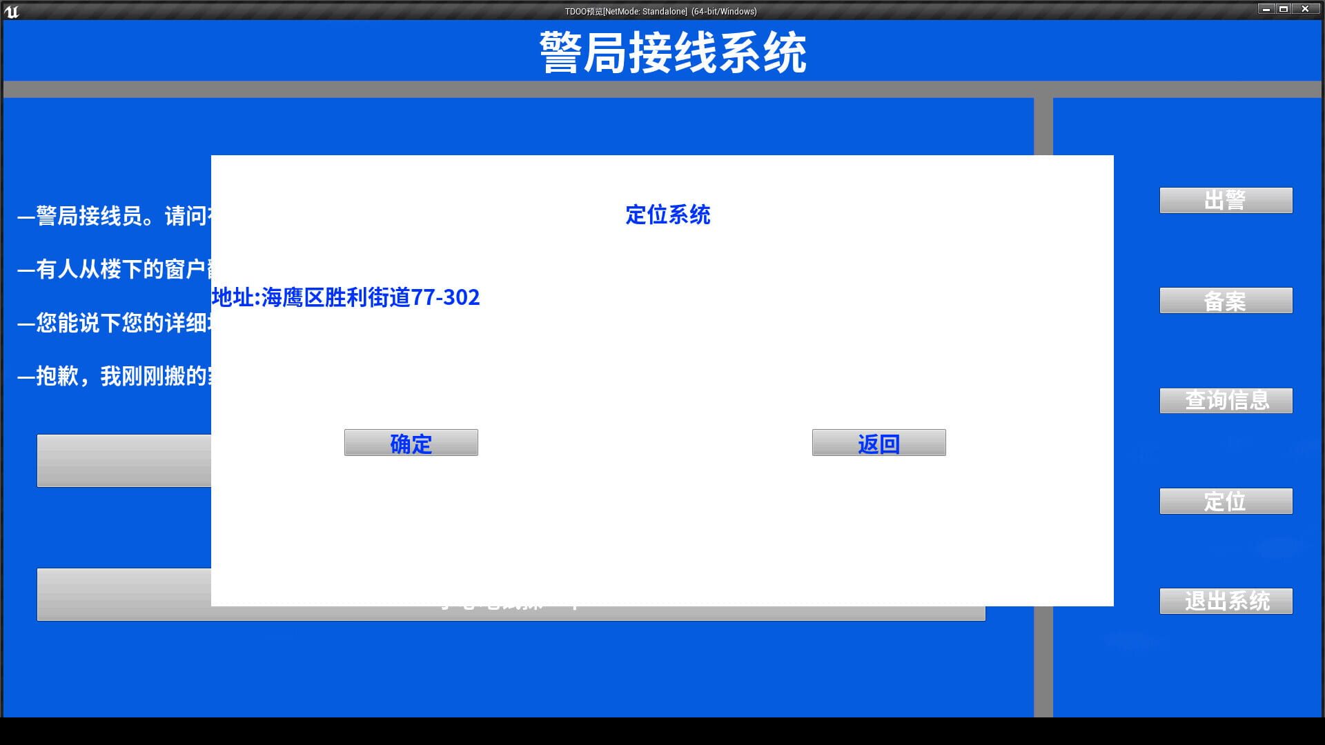 Jiēxiànyuán de Shǐmìng - Screenshot