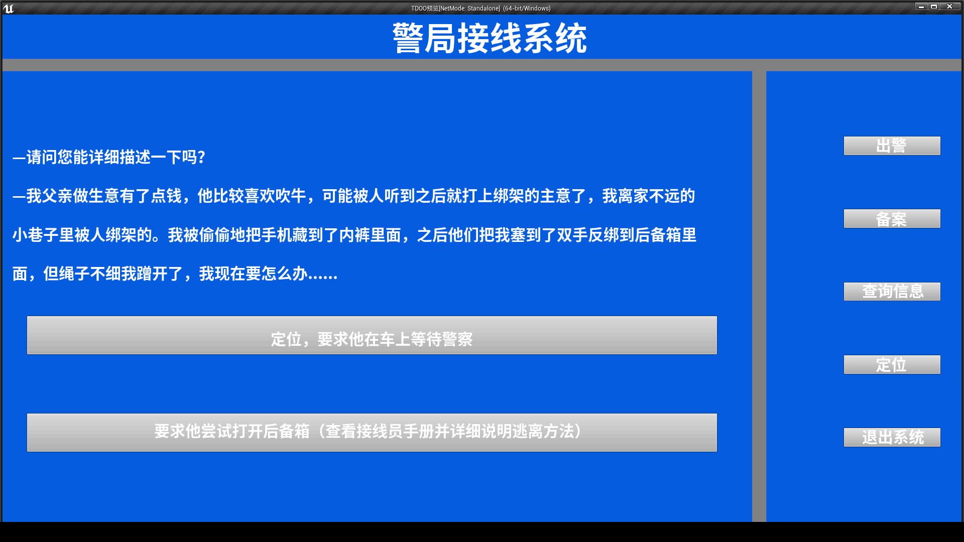 Jiēxiànyuán de Shǐmìng - Screenshot