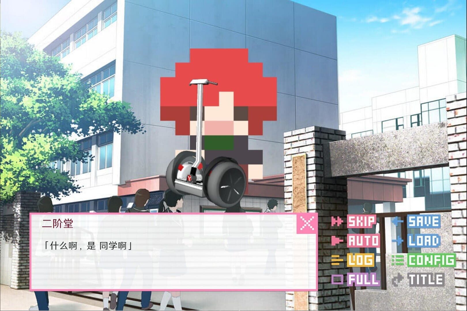 Xiàngsù Nányǒu Yǔyīn: Wánzhěng Bǎn - Screenshot