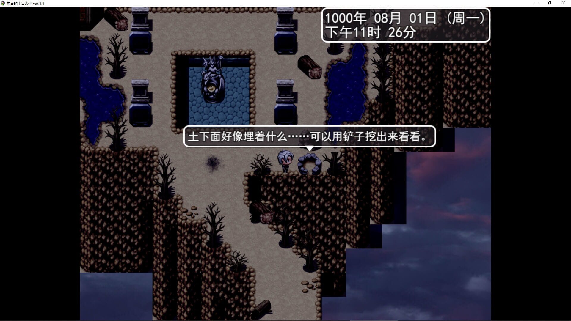 Yǒngzhě de Shí Rì Rénshēng - Screenshot
