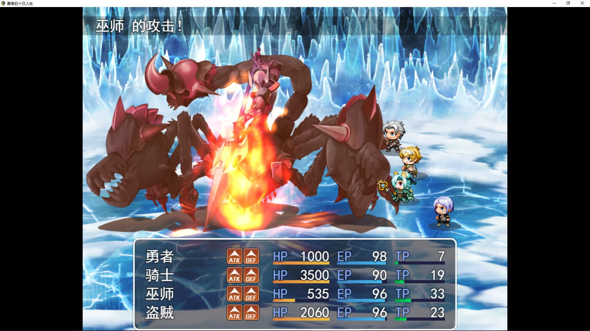 Yǒngzhě de Shí Rì Rénshēng - Screenshot