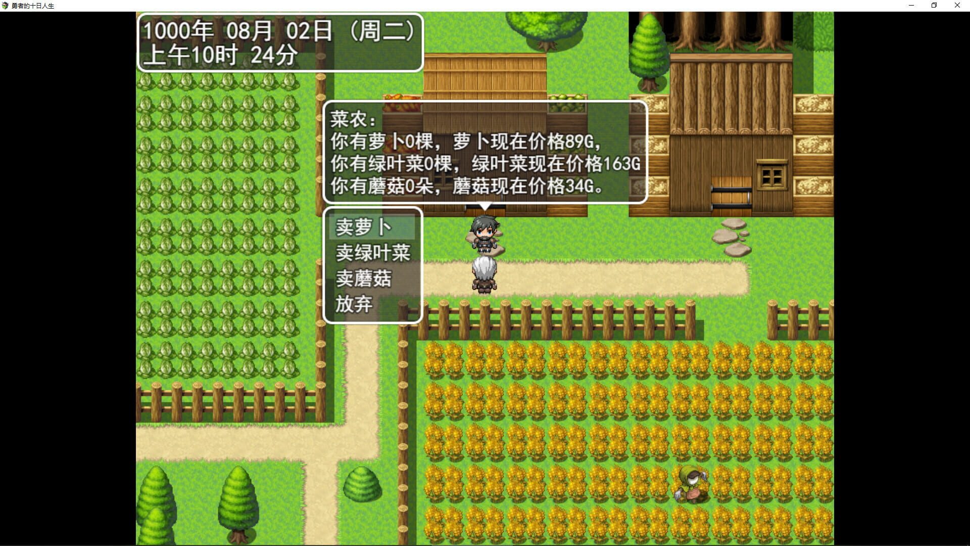 Yǒngzhě de Shí Rì Rénshēng - Screenshot
